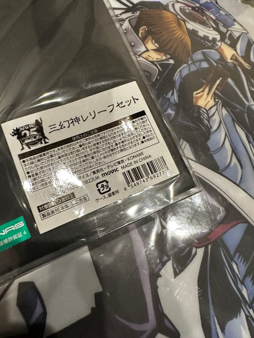 遊戯王　引退品　2