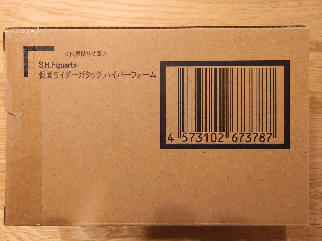SHフィギュアーツ（真骨彫製法）仮面ライダーガタックハイパーフォーム