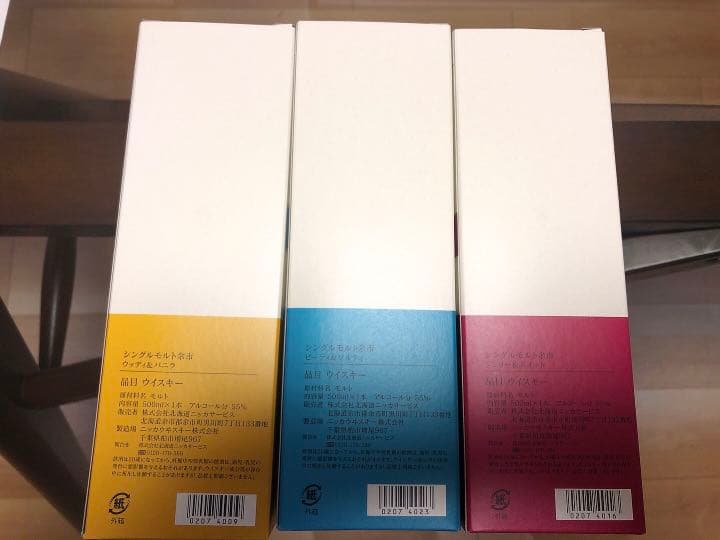 【送料込・箱付・未開封】ニッカウヰスキー　余市　余市蒸留所限定　500ml×3本
