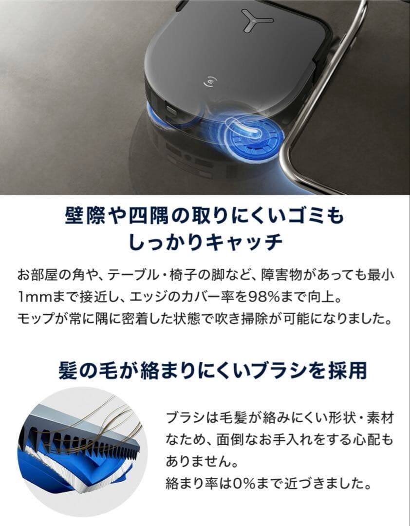 DEEBOT X5 PRO OMNI エコバックス ロボット掃除機