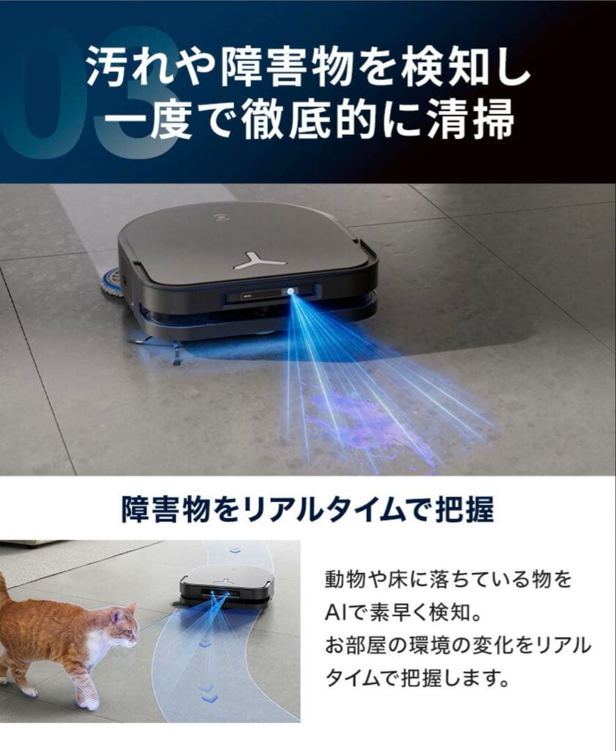 DEEBOT X5 PRO OMNI エコバックス ロボット掃除機