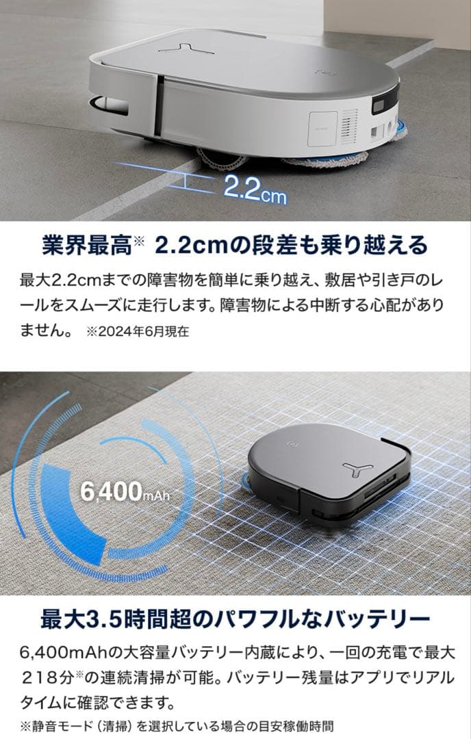 DEEBOT X5 PRO OMNI エコバックス ロボット掃除機