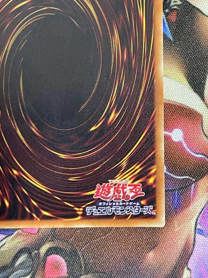 遊戯王　無限泡影 20thシークレット