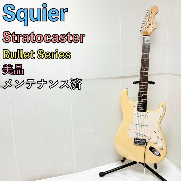 美品 Squier スクワイヤー ストラトキャスター ホワイト 白