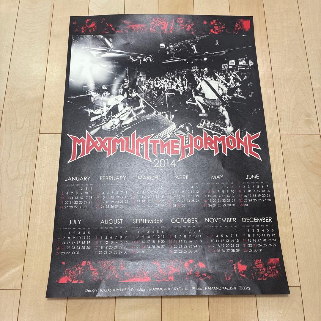 ま*)様 マキシマムザホルモン カレンダー 2009-2014