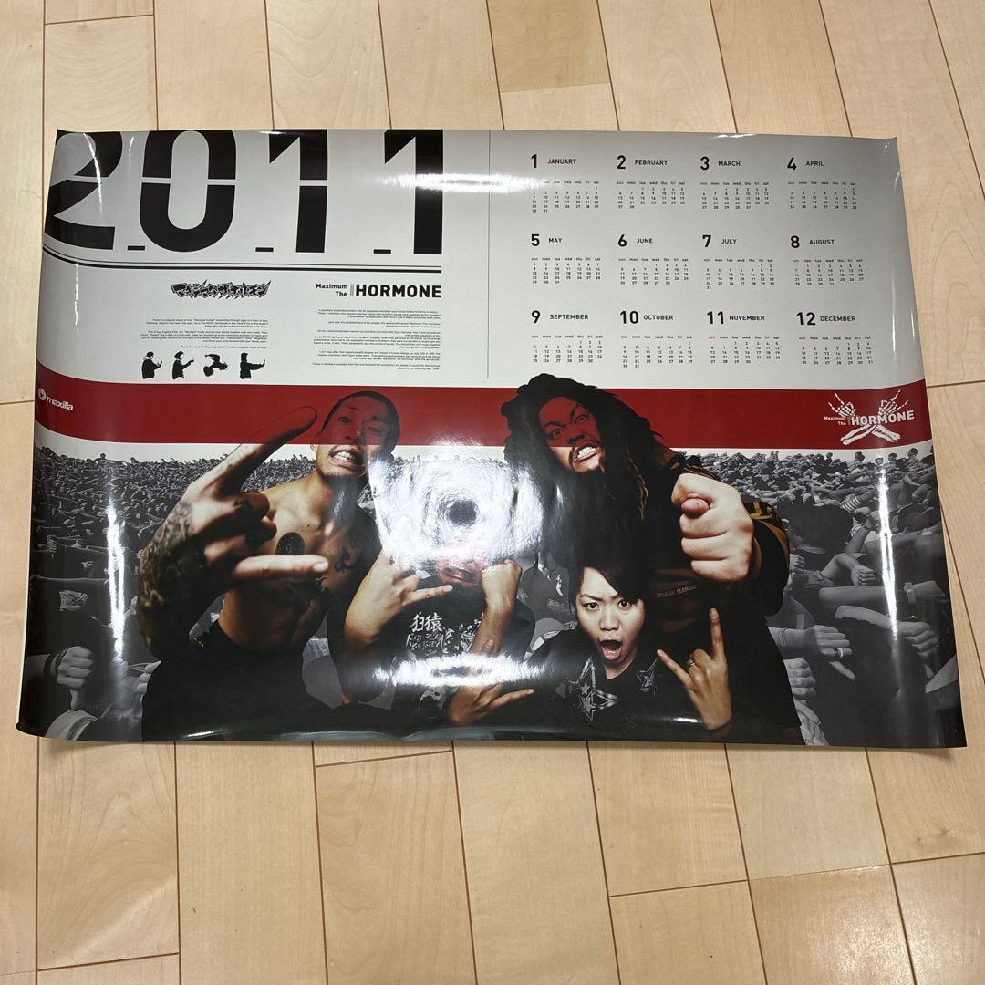 ま*)様 マキシマムザホルモン カレンダー 2009-2014