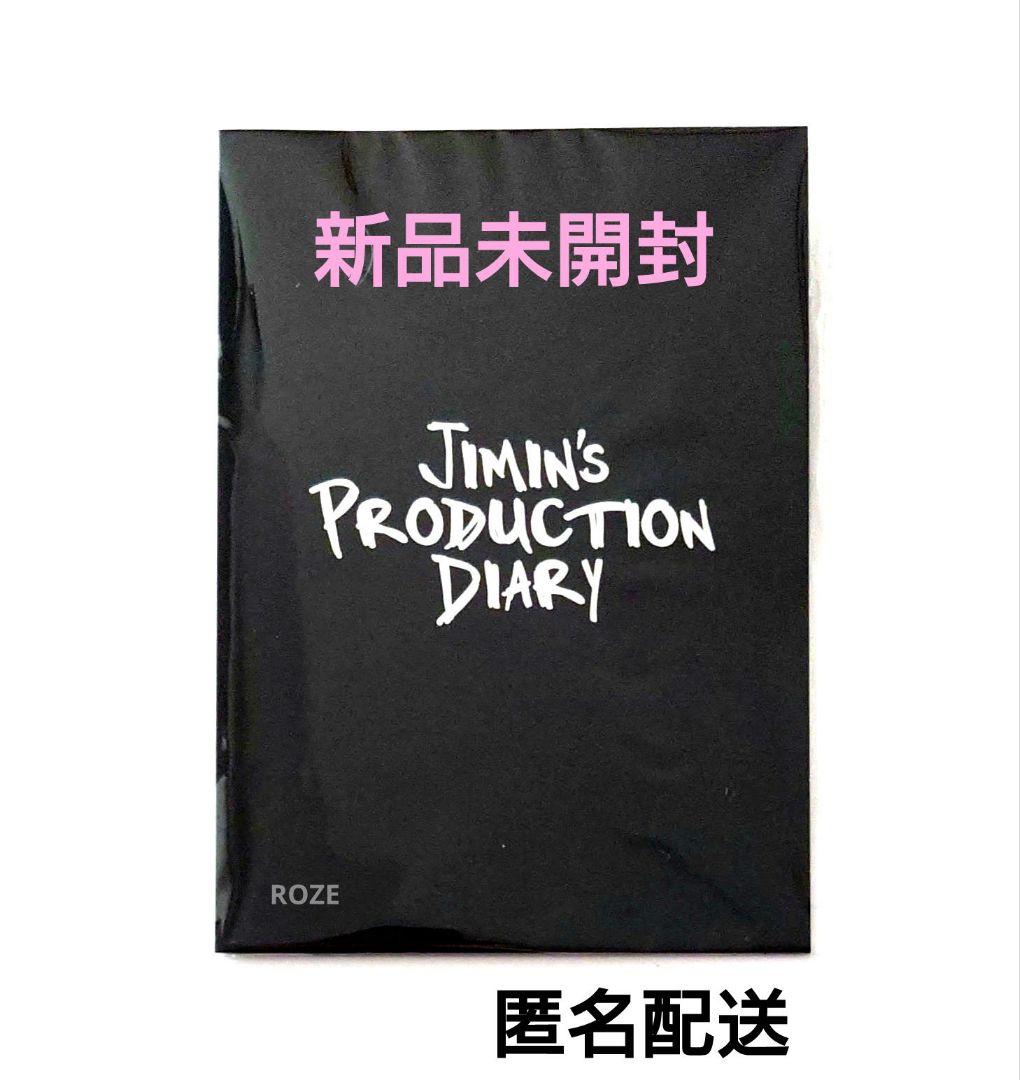 BTS ジミン Jimin's Production Diary 特典　未開封
