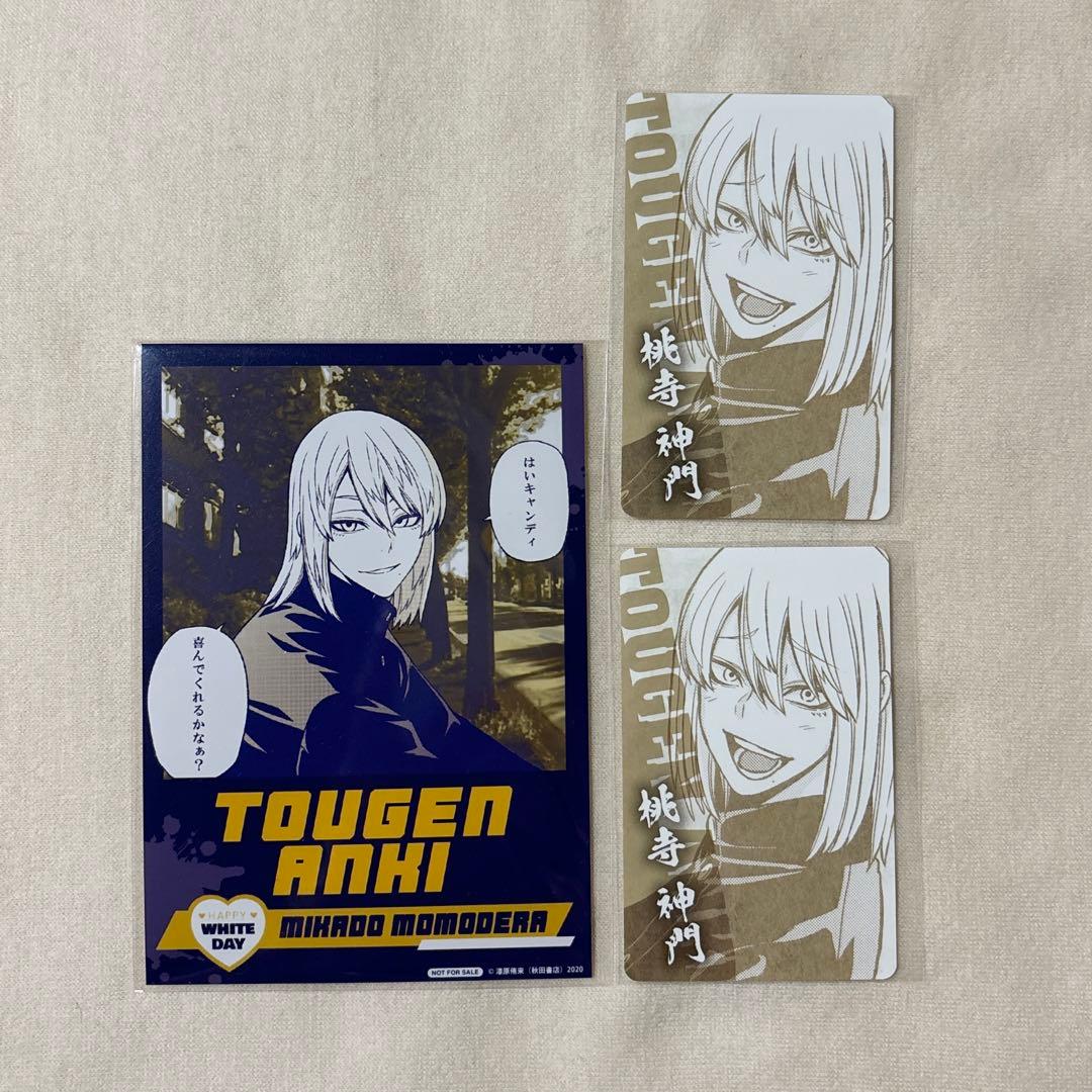 桃源暗鬼　桃寺神門　特典　推しとアメ　ブロマイド　マズル　ロフト　カード