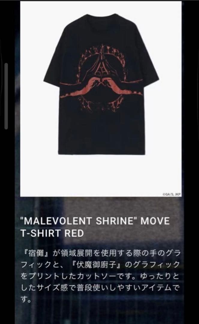 Ground Y×呪術廻戦　コラボ『伏魔御廚子』MOVE T-SHIRT RED