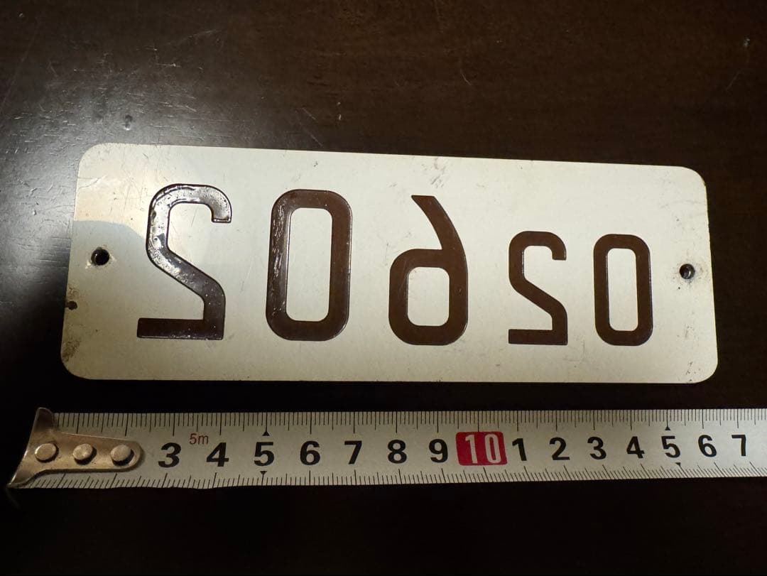 e*l様 東京メトロ　02系車号プレート