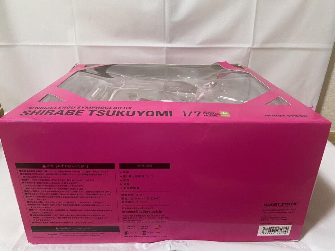 月読調 戦姫絶唱シンフォギアGX ホビーストック　フィギュア