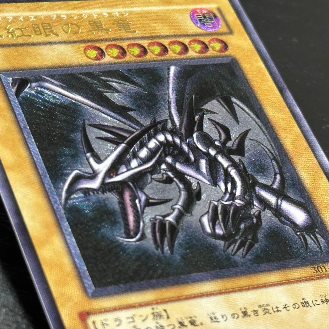 遊戯王 真紅眼の黒竜 レリーフ 3期