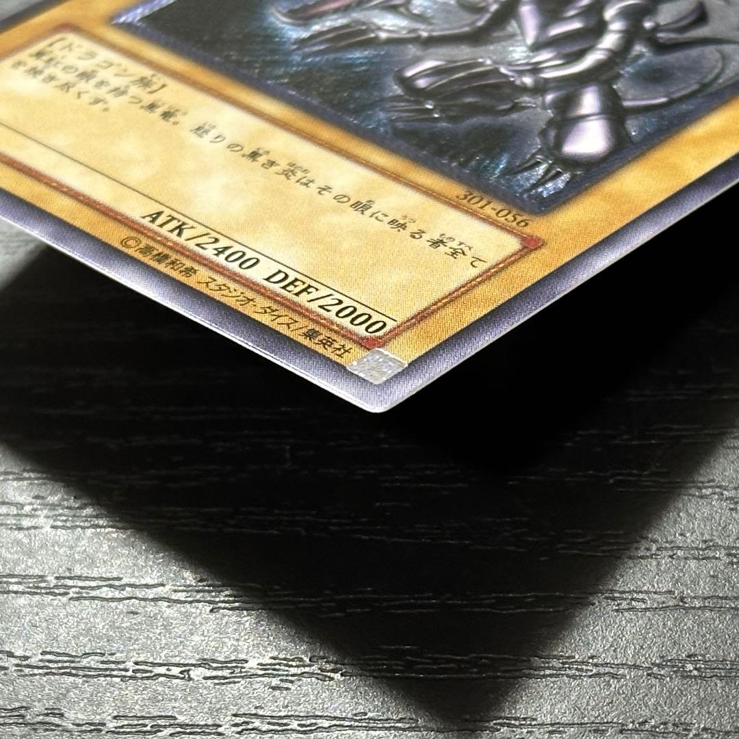 遊戯王 真紅眼の黒竜 レリーフ 3期