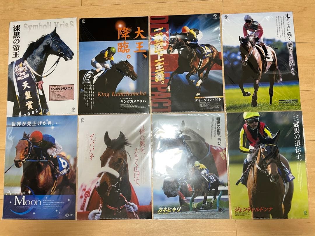 JRA ヒーロー列伝　クリアファイル　29枚(27種類)セット