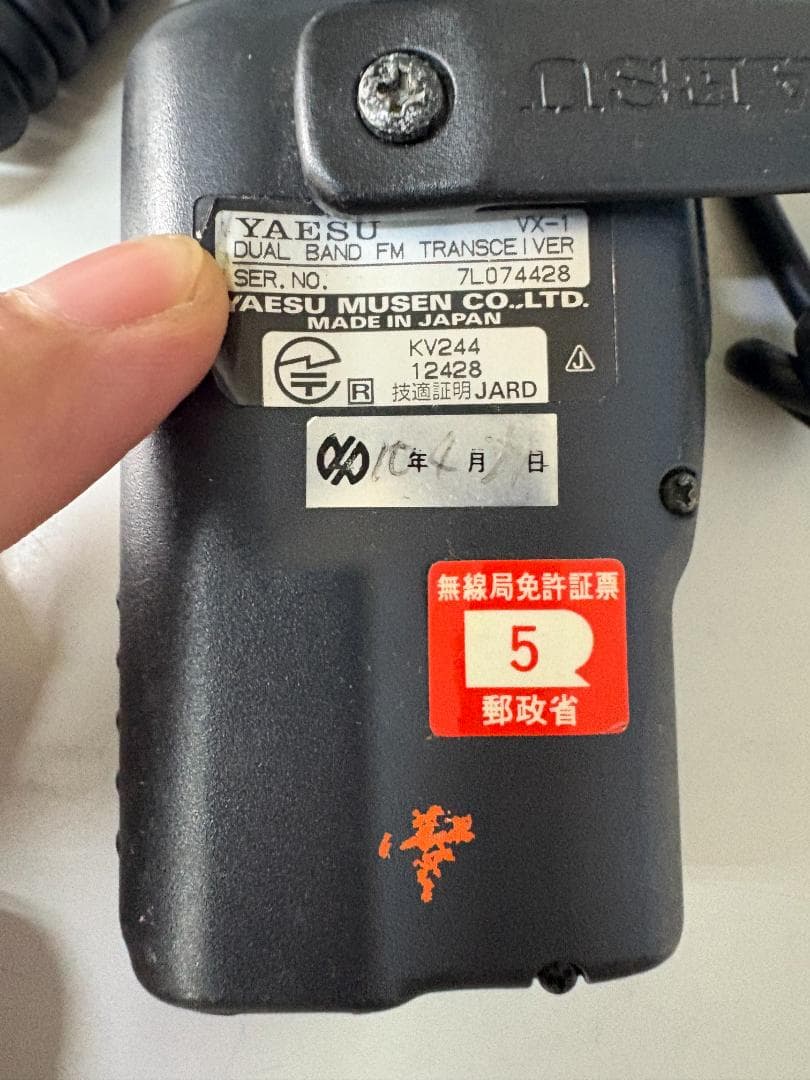 YAESU VX-1 VHF/UHF WideDualBand 八重洲無線