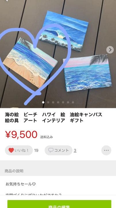 海の絵　ビーチ　ハワイ　絵　油絵キャンパス　絵の具　アート　インテリア　ギフト