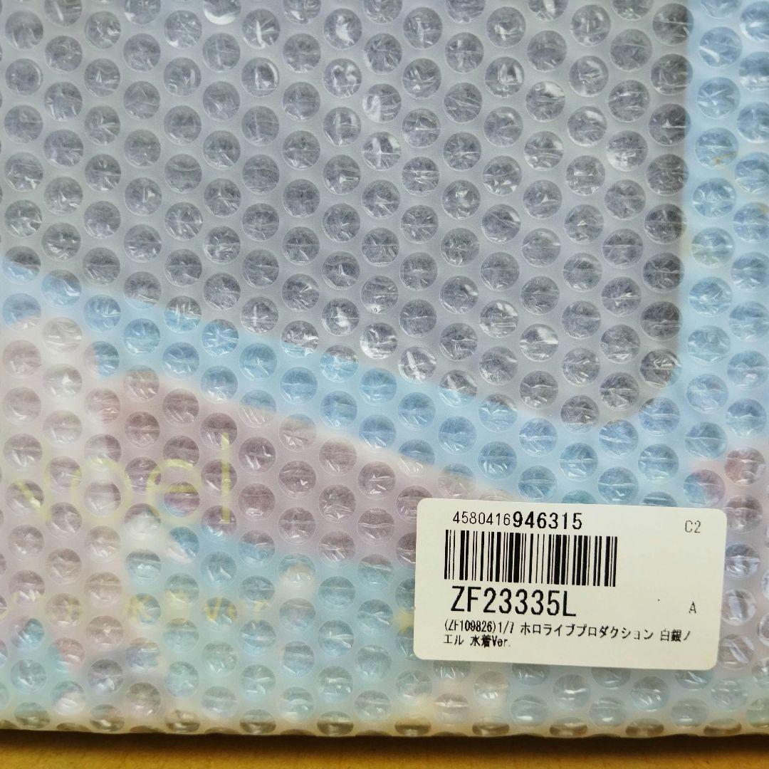 グッスマ　ホロライブ 白銀ノエル 水着Ver. 1/7 フィギュア 新品未開封