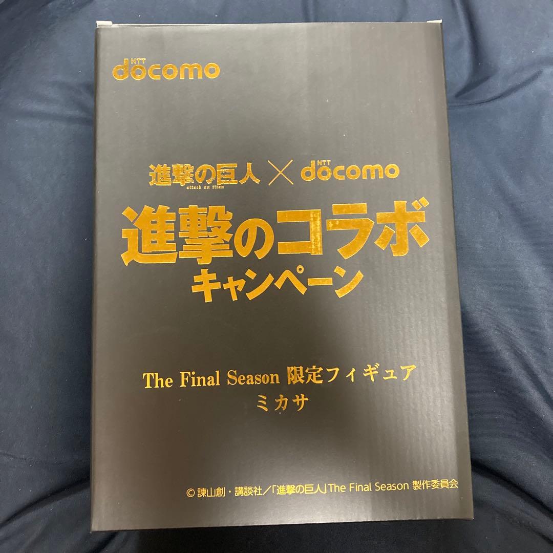 進撃の巨人　進撃のコラボキャンペーン　docomo