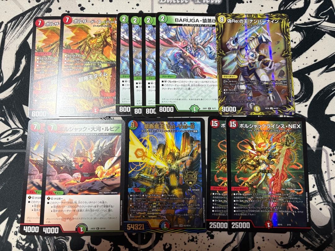 リースボルシャック デュエルマスターズ