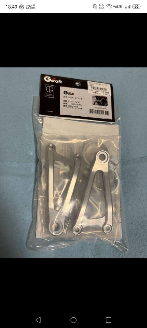 モンキー　ゴリラ　ライトステー　　Gクラフト