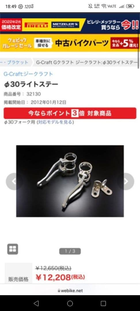 モンキー　ゴリラ　ライトステー　　Gクラフト