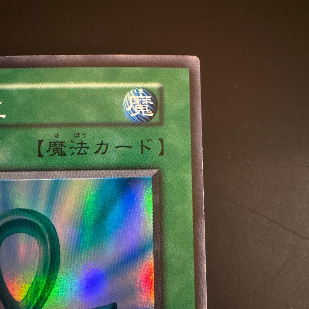 【25】遊戯王OCG 死者蘇生 魔法カード
