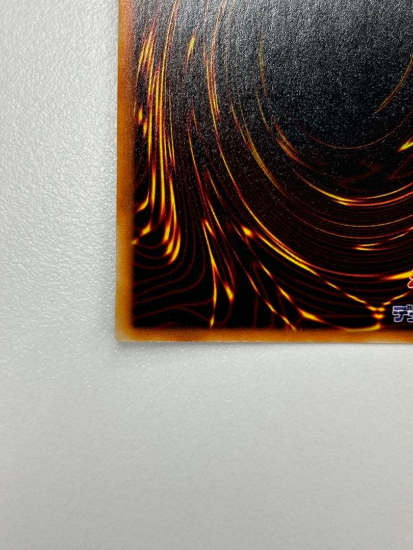 遊戯王　青眼の白龍　初期　ブルーアイズホワイトドラゴンウルトラレア