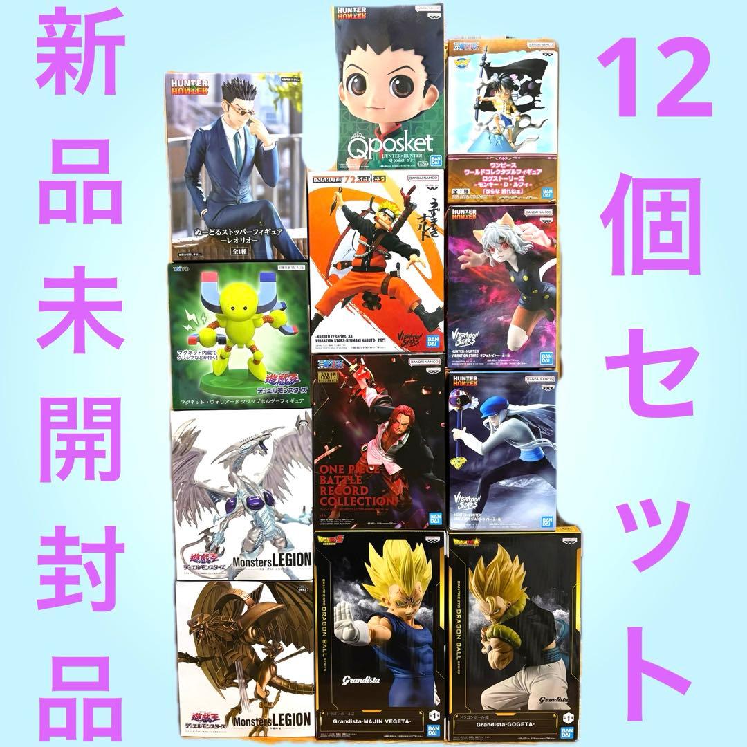 プライズフィギュア　ドラゴンボール　ワンピース　NARUTO 他　12個セット