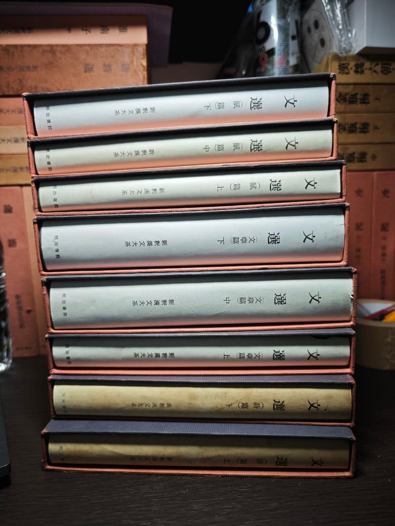 新釈漢文大系　文選 ８冊　裁断済み