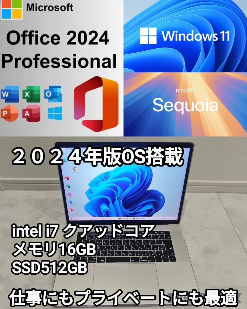 MacBook本体 MacBook Pro 15.4 Win11 Pro Office 2024