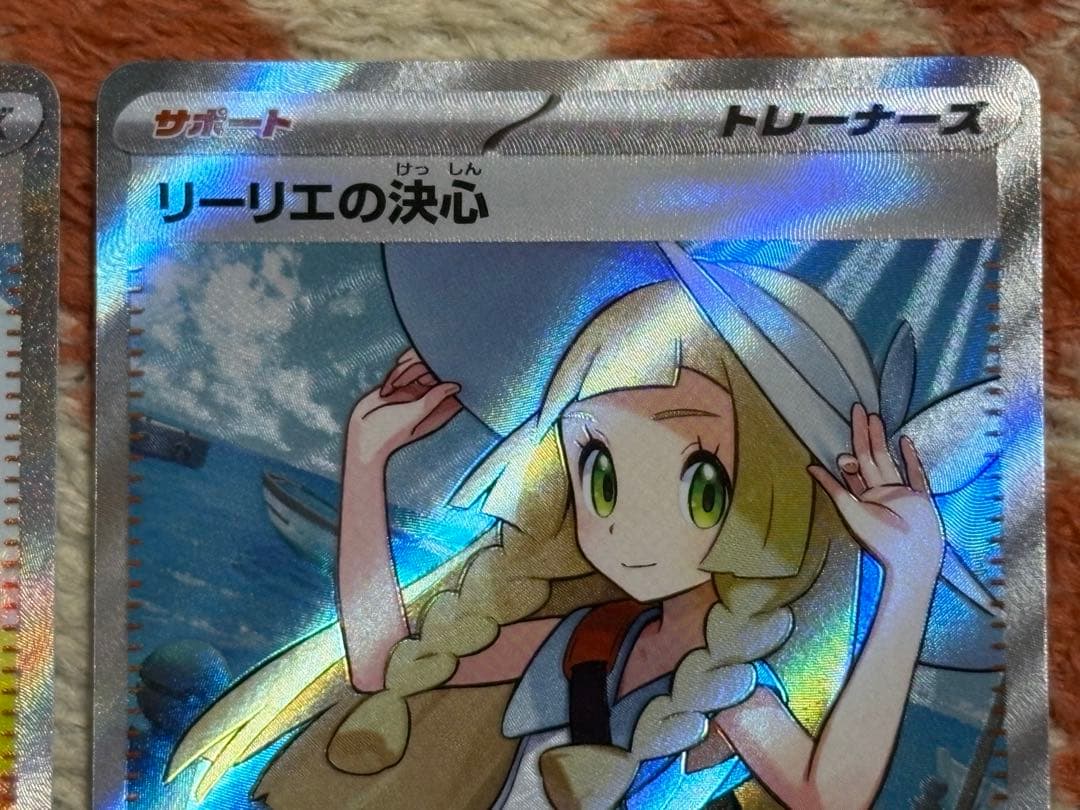 断*…様 ポケモンカード　リーリエの決心 SAR SR