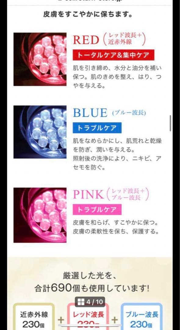 【新品未使用】セルリターンLEDマスク