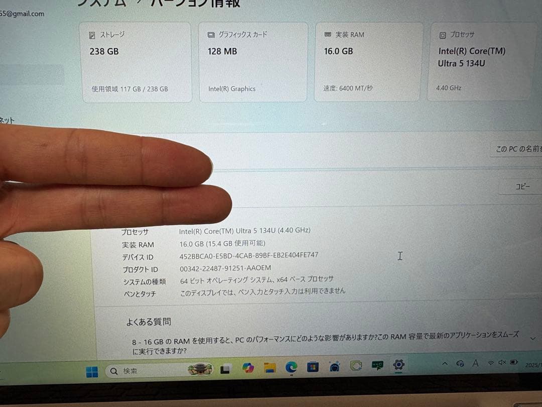 2025年富士通FMV Note Cメモリ16GB　ノート美品／傷なし