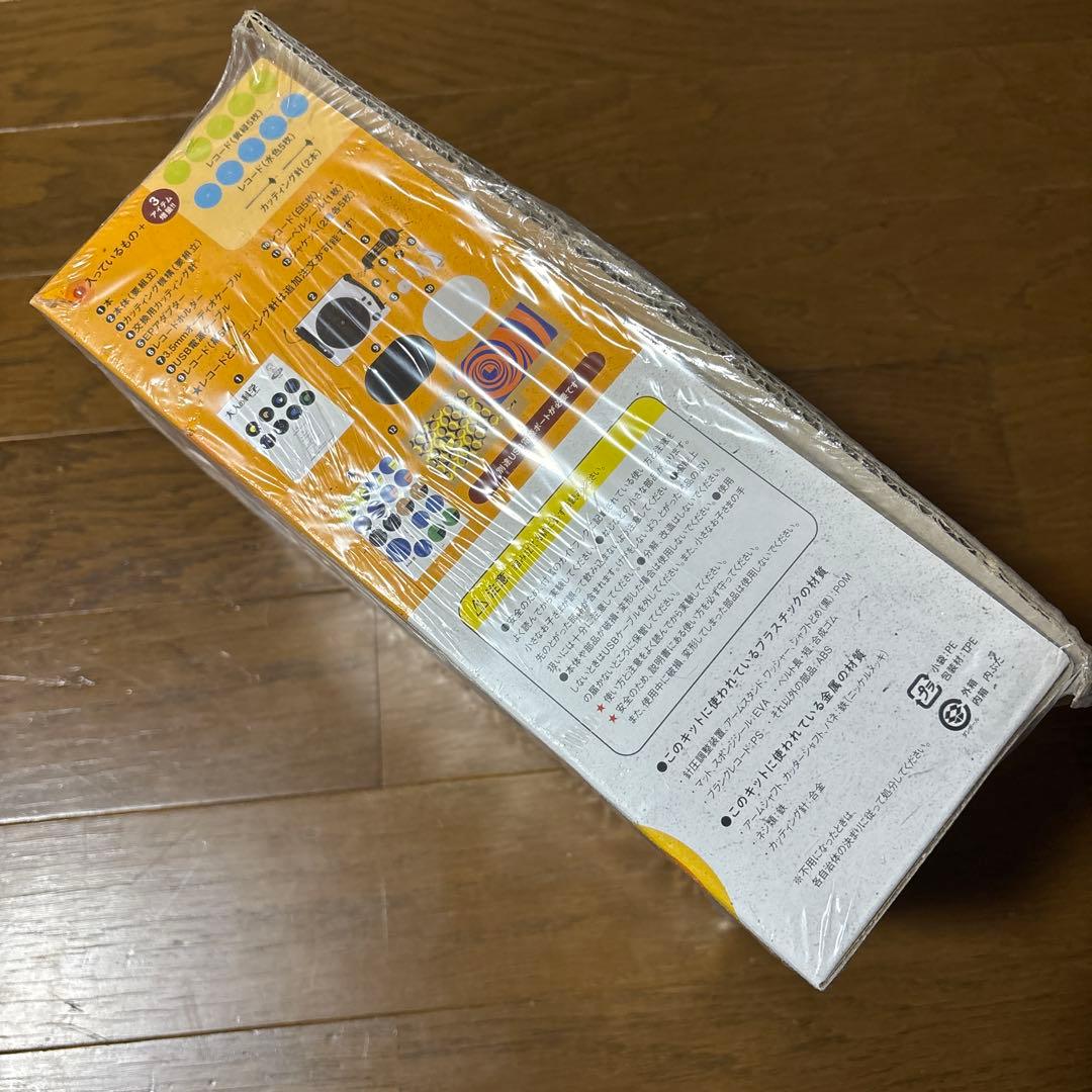 大人の科学マガジン トイ・レコードメーカー　増量版 新品未開封