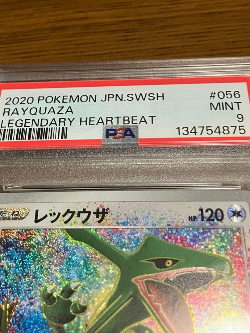 【PSA9】レックウザ　アメイジングレア