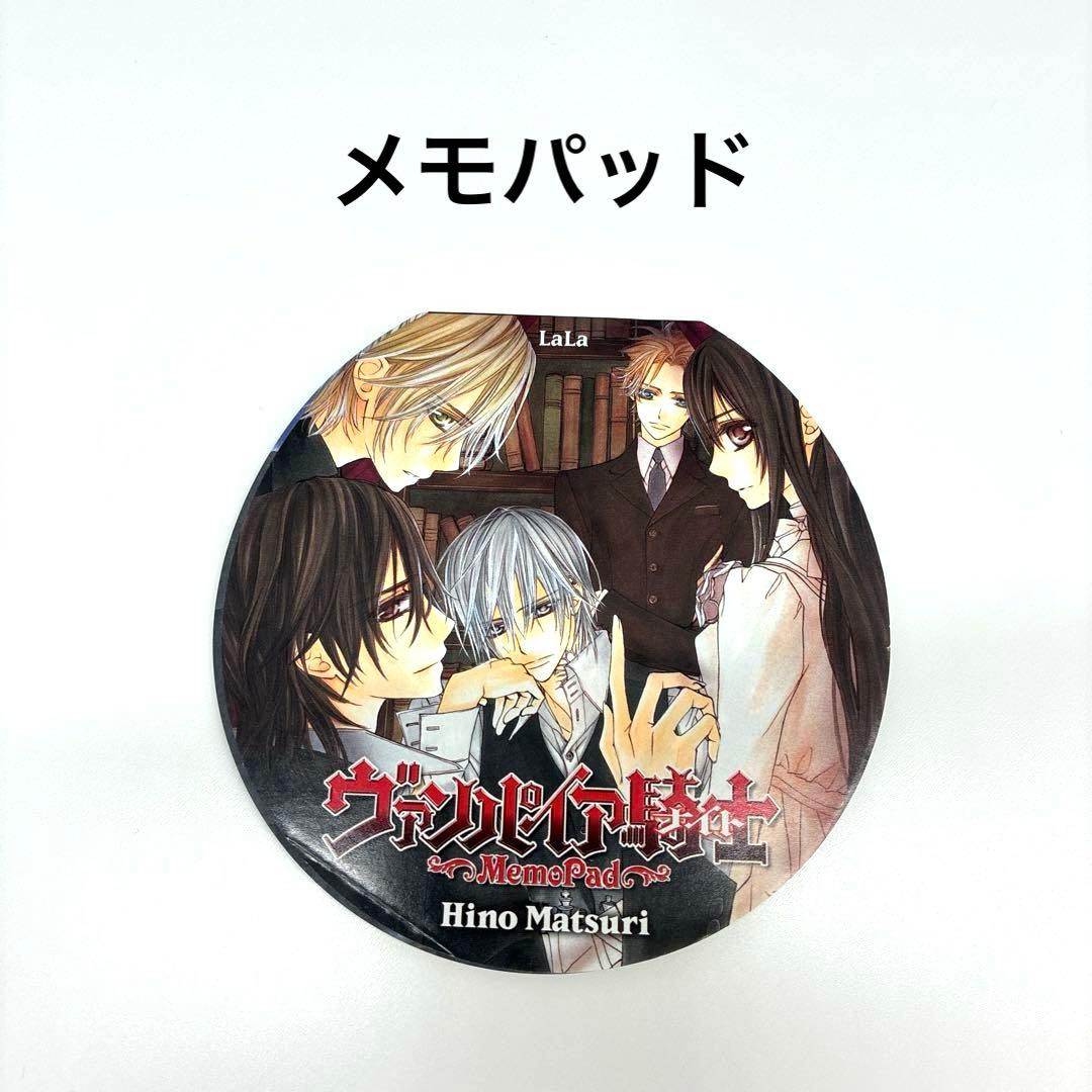 入手困難！《１セット限定》ヴァンパイア騎士　グッズ７点セット　LaLa付録