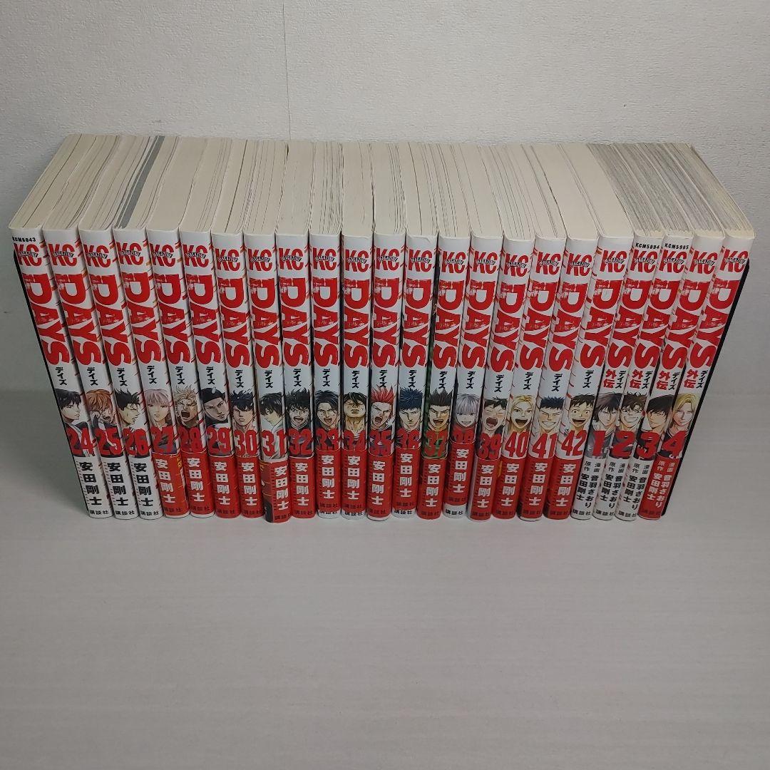 DAYS 全42巻 +外伝4巻 全巻セット