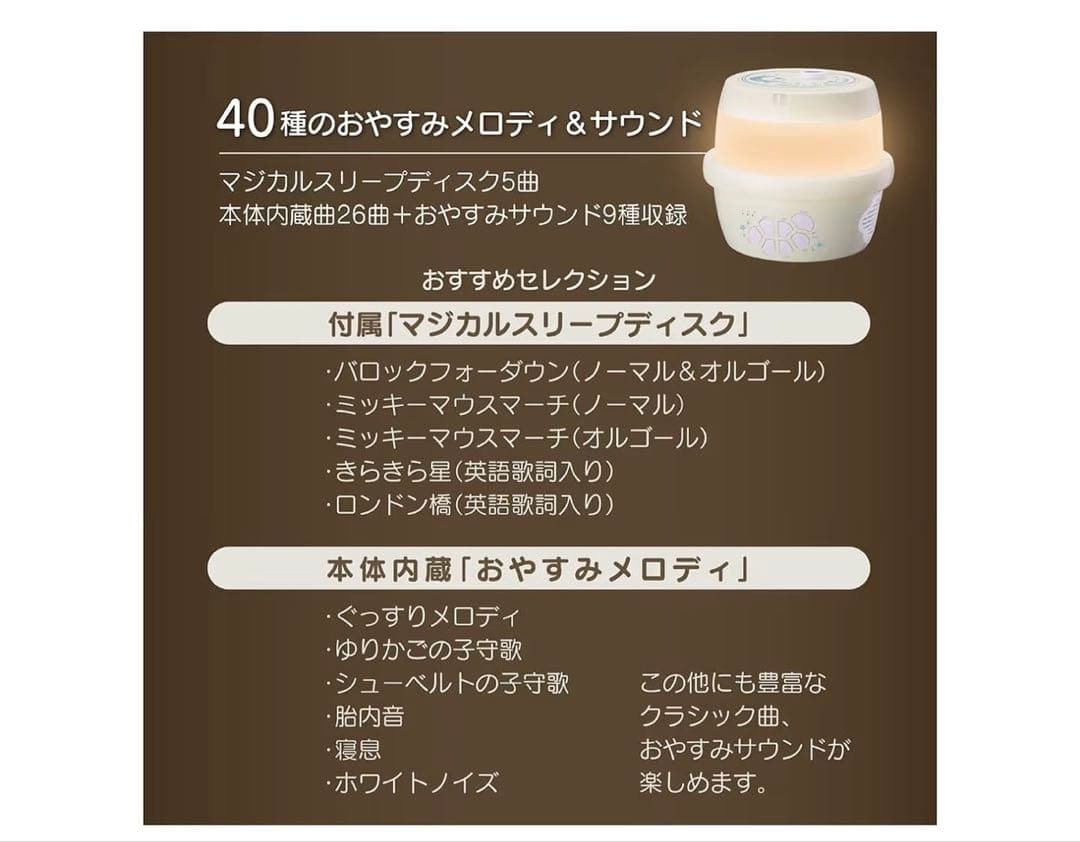 天井いっぱい！おやすみホームシアター ぐっすりメロディ&ライト ディズニー