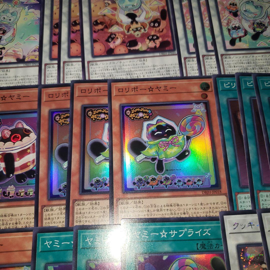 ヤミー デッキパーツ 遊戯王 ジャスティスハンターズ シークレット