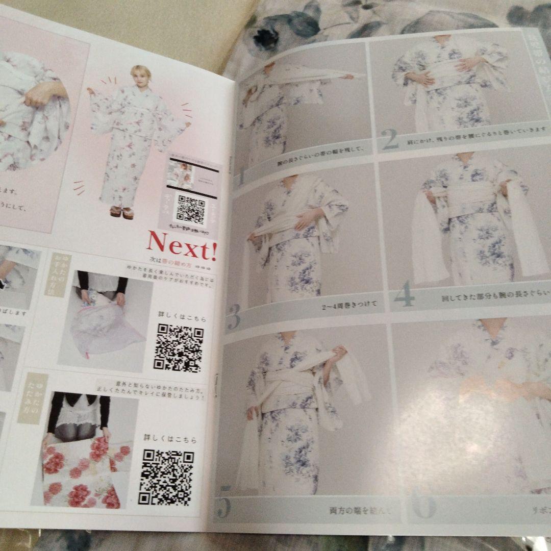 【新品未使用】Dita 浴衣セット（浴衣、兵児帯、紐、着付け本）涼風の燦々しらべ