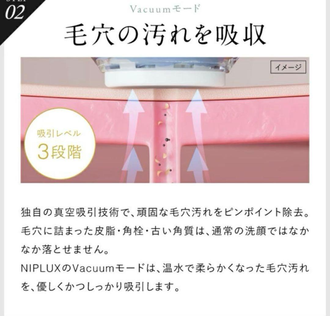 NIPLUX 毛穴吸引器 Multi Skin Cleaner 美顔器