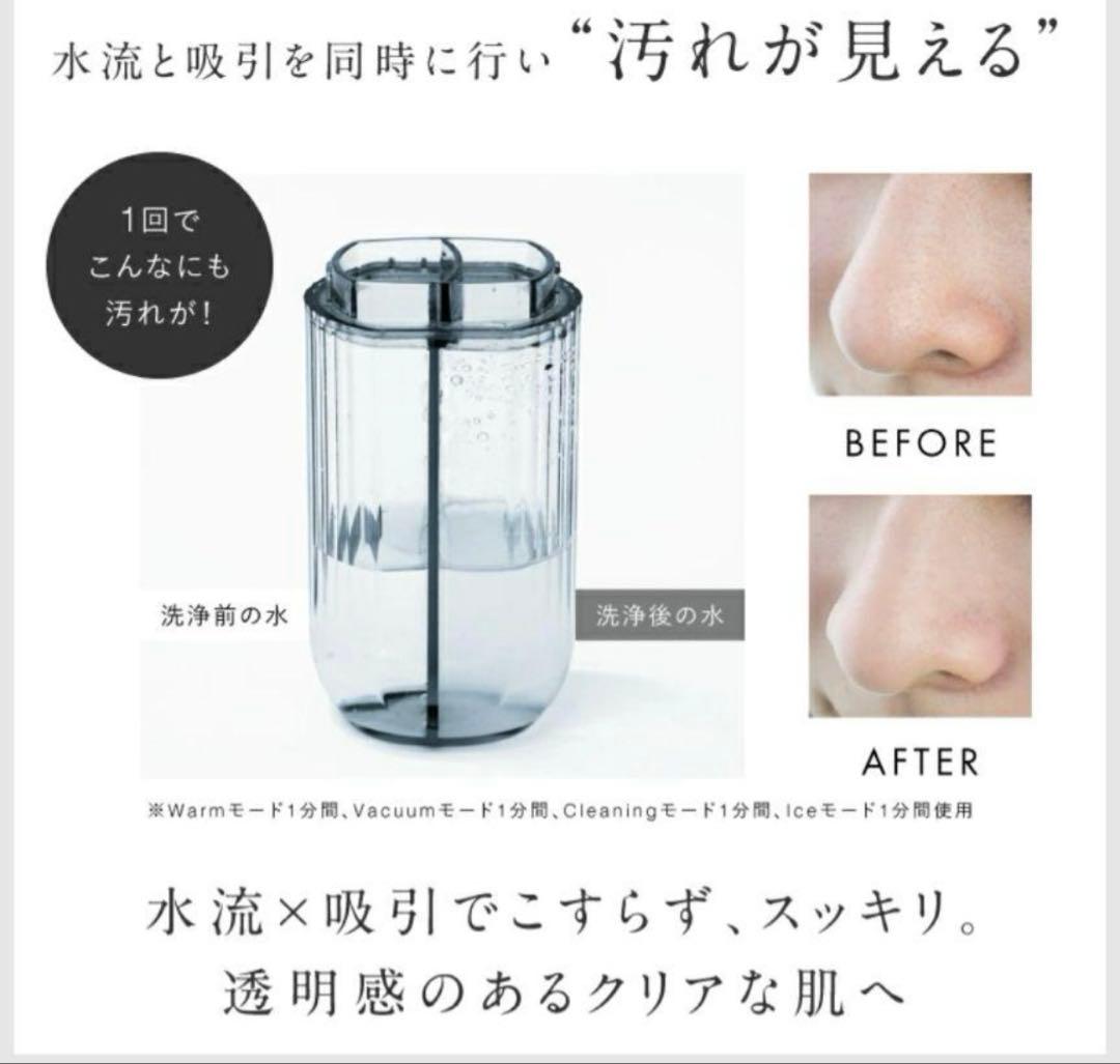 NIPLUX 毛穴吸引器 Multi Skin Cleaner 美顔器