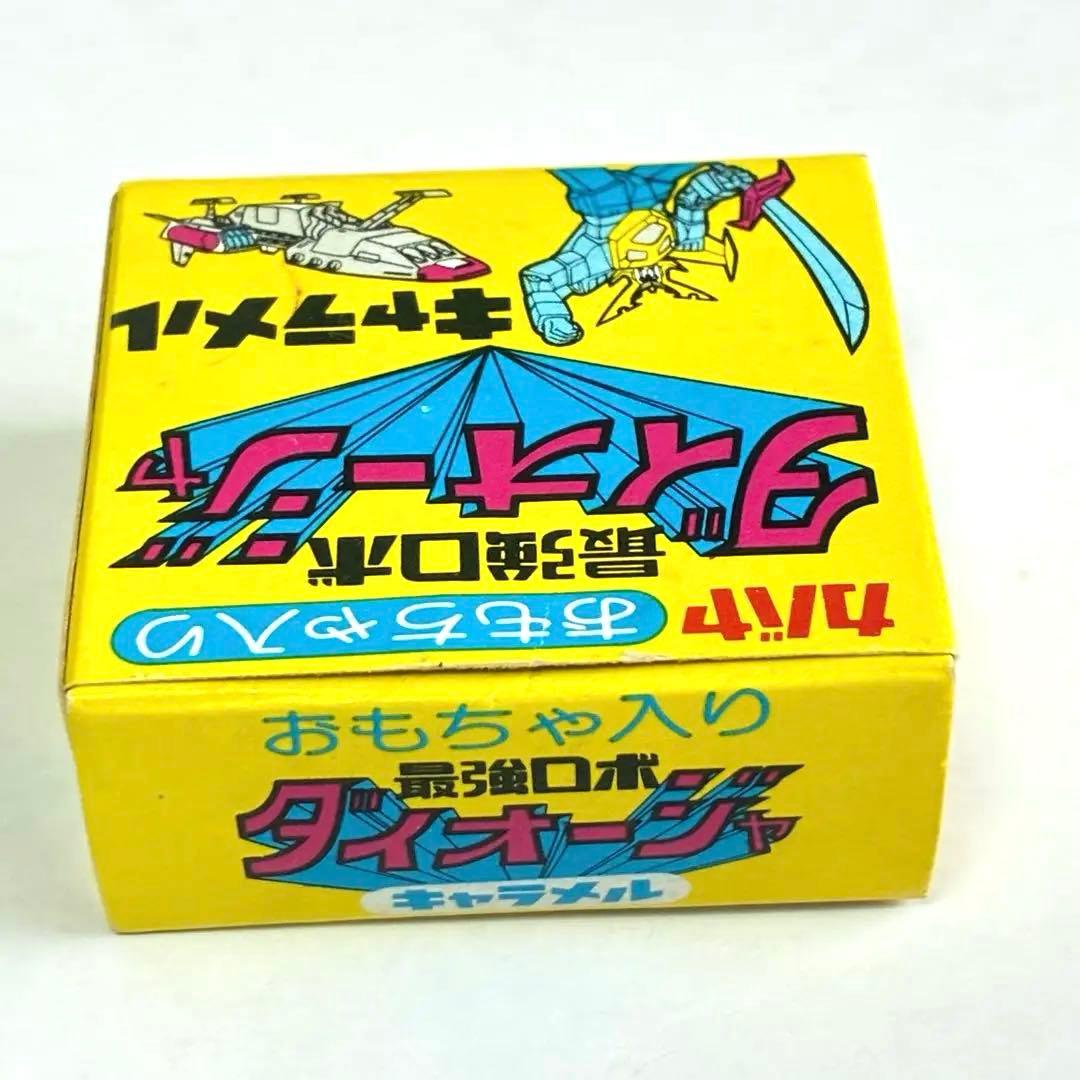 カバヤ　最強ロボ　ダイオージャ　宇宙船　ポウ号　キャラメル　昭和　レトロ　当時物