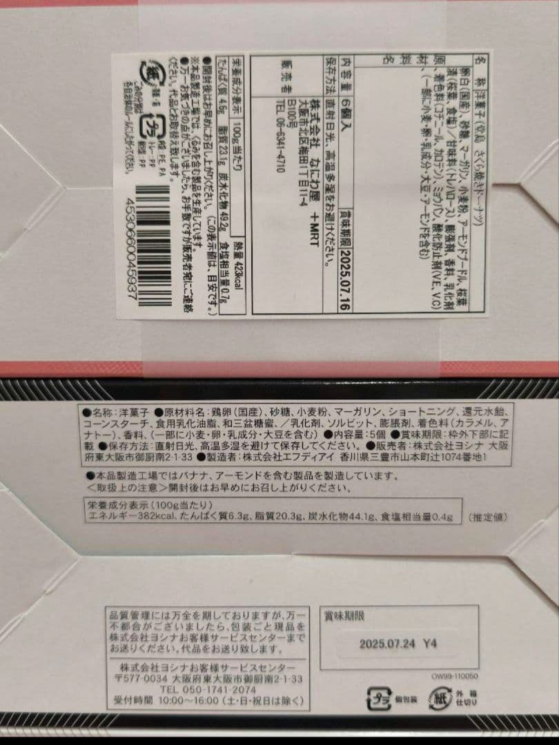 【専用！】　イラストマーカー　お菓子　おまとめ