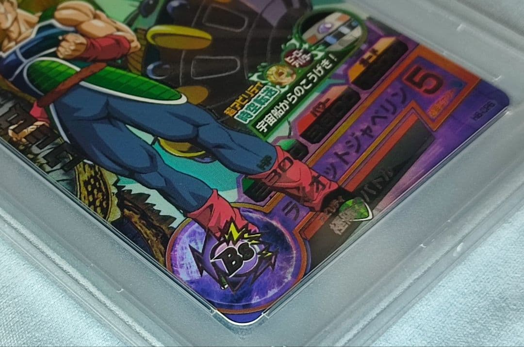 PSA10 DBH H8-CP6 バーダック 旧弾