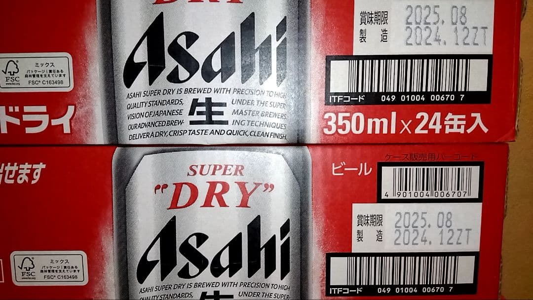 本日限定価格 Asahi スーパードライ 350ml ×2ケース(48本)