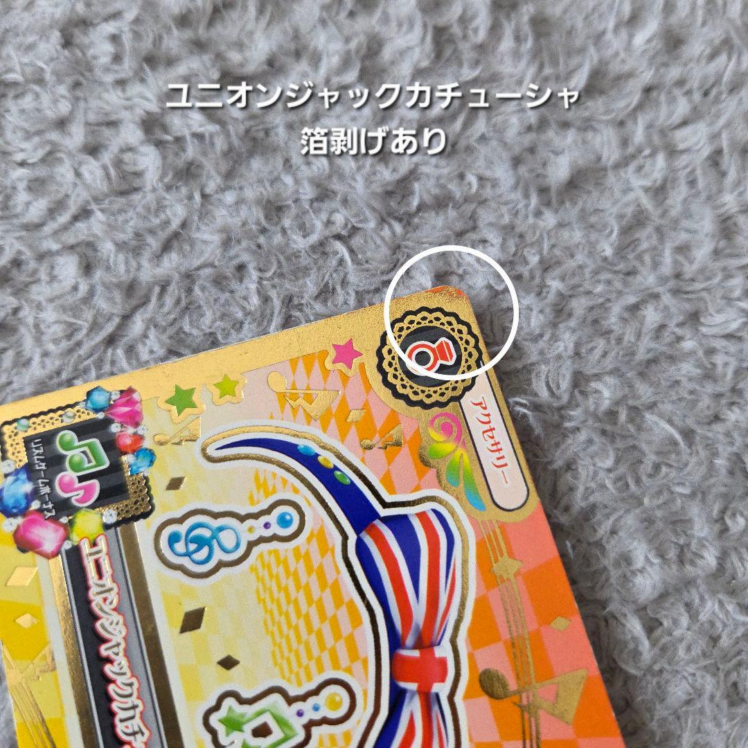 大幅値下げ　アイカツ　 カード　118枚　まとめ売り　セット