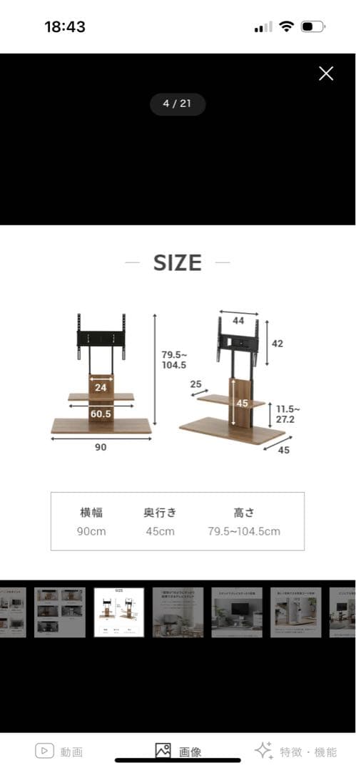 モダンデコ　テレビスタンド