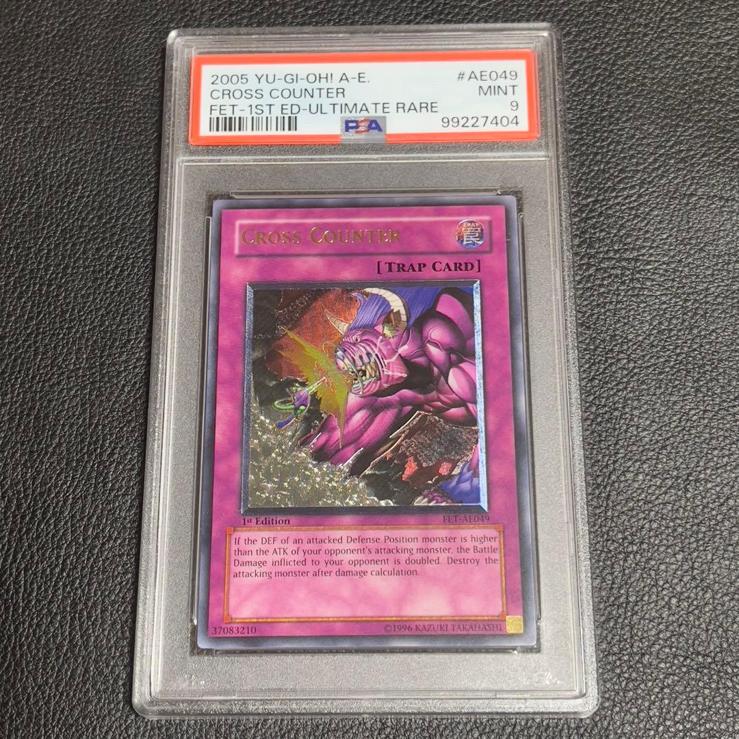 遊戯王　クロスカウンター　旧アジア版　れレリーフ　PSA9 FET-AE049