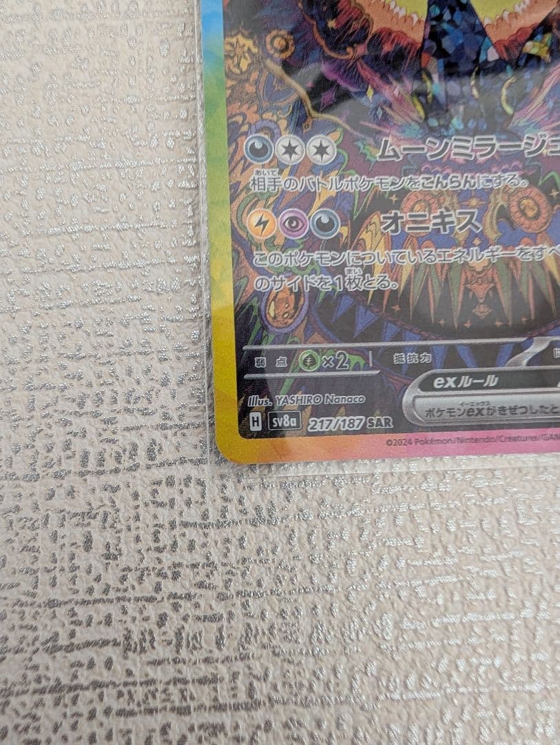 ブラッキーex SAR テラスタルフェスex 217/187